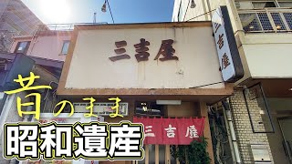 昔そのままのラーメン【昭和の中華そば】三吉屋に再訪してみた【飯テロ】ramen 新潟５大ラーメン旅