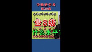 看完就会用！急进中兵实战的精彩套路 #抖音创作季#象棋#象棋残局