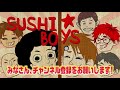 【ガチ対決】ゴルフ勝負で驚異の運動神経が明らかにww【sushi★boysの企画＃144】