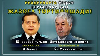 Негатив 332:  Рейдерлар иши: Иш президентга етиб борса нима бўлади?