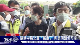 妥協了?北農將再大規模PCR採檢 柯文哲:找王必勝幫忙｜TVBS新聞