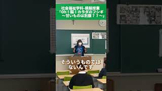 【社会福祉学科】オープンキャンパスのようす　模擬授業「Oh！脳！カラダのフシギ〜甘いものは別腹？？〜」 #福祉 #オープンキャンパス  #オーキャン #聖カタリナ #scu