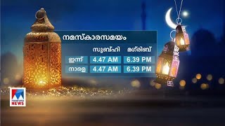 നമസ്കാരസമയം  | Namaskkara time