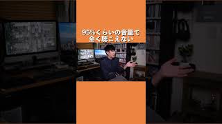 【2200万突破】あのNTTが開発した「nwm MBE001」が耳を塞がない＆音漏れが少ない＆高音質と無敵状態すぎる！【レビュー】#shorts