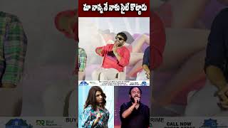 మా నాన్న నే నాకు సైట్ కొట్టాడు  #vishwaksen #laila #song #trending