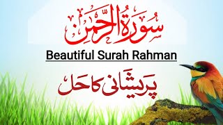 Surah Rahman Beautiful Tilawat e Quranسورۃ رحمن | Tibyan  Tv Ep 265