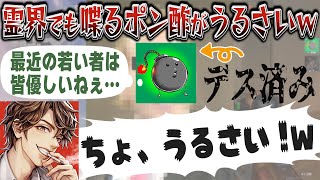 笑いなしでは見れないポン酢野郎とのおじじヴァロラントｗｗｗ【めーや/雑談/ヴァロラント/切り抜き】