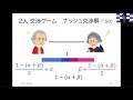 理論の理論への応用は理論か応用か 電気通信大学 岡本吉央 氏 日本オペレーションズ・リサーチ学会 2021 年春季研究発表会特別講演