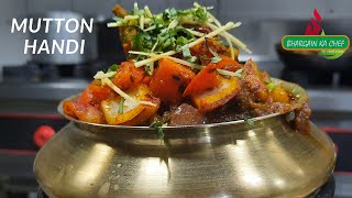 Mutton Handi In À la carte | मटन हांडी | Handi Mutton Recipe | How To Make Mutton Handi Recipe