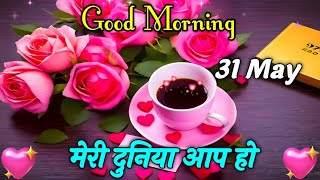 Good Morning Shayari Video | Shayari For whatsapp greetings wishes For Everyone