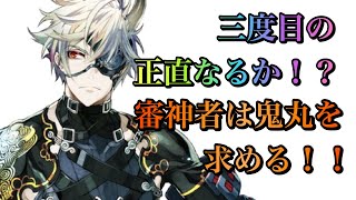 【刀剣乱舞】鬼丸に二度フラれた女審神者が鍛刀チャレンジに挑む！【実況07】