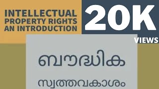 Intellectual Property Rights ; An introduction in Malayalam/ IPR for beginners/ Dr.K.K.Sunitha