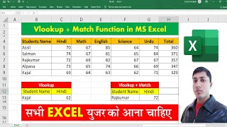 How to use Vlookup with Match Function in Excel || Vlookup with match Function || Vlookup with match