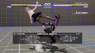 ps5[doa6]あやねランクマふ7月31