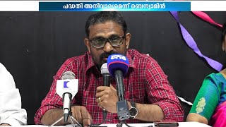 ഭാവി തലമുറയ്ക്ക് കെ-റെയിൽ അനിവാര്യം: ബെന്യാമിൻ