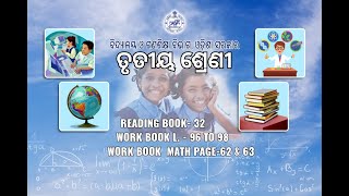 FLN- 3ୟ ଶ୍ରେଣୀ- RB-32-WB ଭାଷା-96 ରୁ 98-WB ଗଣିତ -62 ଓ 63, 16.02.22, 10.00 AM