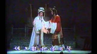 首演版越剧《汉文皇后-生祭》金采风-赵志刚-1982年