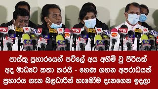 පාස්කු ප්‍රහාරයෙන් විනාශ වුණ පව්ල් වල අය අද මාධ්‍යට කතා කරයි