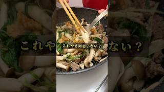 これやる同志いない？ #料理 #レシピ #ユーチュー部 #pr #youtubeshorts