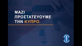 Βουλευτικές Εκλογές 2021: Οι πρώτοι 9 υποψήφιοι Βουλευτές του ΕΛΑΜ