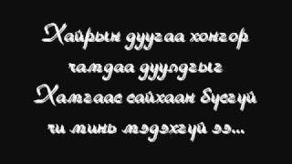 Motive - chi medehgui lyrics