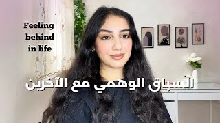 شوفي الڤيديو اذا كتحسي  بنفسك متأخرة فالحياة و مزال ما حققتي حتى حاجة