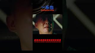 邵氏經典恐怖片《一樂也》，看一部少一部的恐怖老電影 #飛飛視界 #電影 #電影解說 #香港電影 #恐怖片