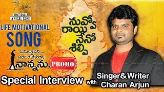 writer and singer chinni charan special interview promo|| V3 News Channel