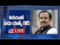 Congress Madhu Yaskhi Goud Press Meet LIVE - TV9