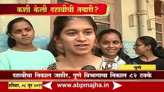 Pune | Chat with SSC passed students and teachers