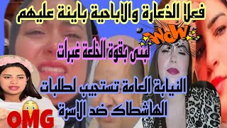 .لقضية متتبشرش بالخير ولبنى خافت وغبرات.تنظيف الذعا.رة والابا.خية تطال الاسرة.امشاوا فيها كفتة مصهدة