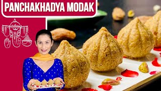 Panchakhadya Modak - मोदक रेसिपी | गणेश चतुर्थी मोदक रेसिपी | मोदक कसे बनवायचे