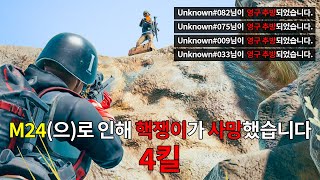 핵쟁이 직접 추방시켜버리는 배그 유튜버