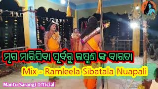 Mruga Marijiba Purbaru Lakhmana Nka Barata ## Mix-Ramleela Sibatala Nuapali ##