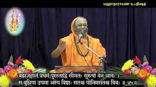 019 Mahanarayana Upanishad  Pujyasri Omkarananda Mahaswamiji