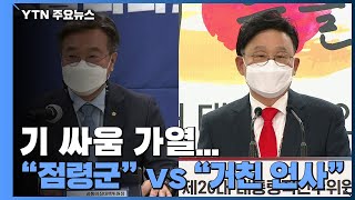 인사청문 앞두고 '기 싸움' 가열...\