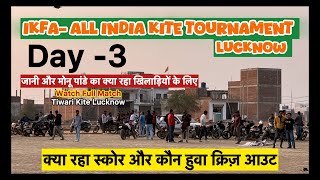 IKFA- All India 🪁 Tournament Day-3 || Big Kite Fighting || Kite Flying || Kya Raha Score || Kite