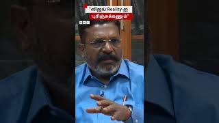 VIjay MGR மாதிரி வருவார்னு போட்டு உசுப்பி விடுறாங்க; அவர் Reality-ஐ... Thirumavalavan Interview