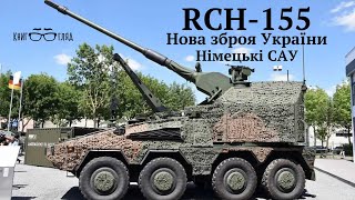 #Rch_155 #Pzh_2000 #Archer #Діта-нові автоматичні українські САУ завойовують артилерійську перевагу