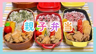 【お弁当作り】12月3日＊半袖？五分袖に後戻りした朝…😂