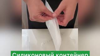 Удобный силиконовый контейнер для хранения продуктов