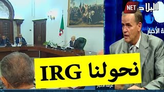 خبير يدعو الحكومة لإلغاء ضريبة IRG بعدما قررت استحداث ضريبة على الثروة