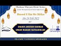 Husool E llm Me Ikhlas || Shaikh Aneesur Rahman Umari Madani Hafizahullah