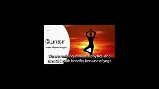 *பள்ளி மாணவர்களின் நலம் பேண யோகா - ஈஷா வித்யா பள்ளி மாணவியின் பகிர்வு*🧘‍♀️