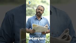 മുഖ്യമന്ത്രിയുടെ ഊർജവുംനവകേരള സദസും #tharkutharam #georgepulickan #previewnews