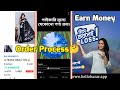 পাইকারি দামে অনলাইনে প্রোডাক্ট অর্ডার || Hello Bazar Reselling Platform ||