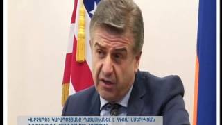 Armenia TV: RA Prime Minister Karen Karapetyan's Visit to AUA