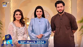 Shan e Suhoor | Hiba Bukhari | Arez Ahmed | 30 March 2024 | ARY Digital