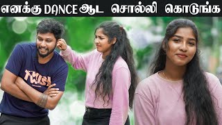 எனக்கு Dance ஆட சொல்லி கொடுங்க| Love Proposal Prank | VJ PREM