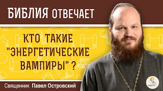 Кто такие \